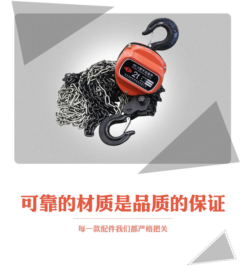 冠航牌HSC型手拉葫蘆5噸(圖3)