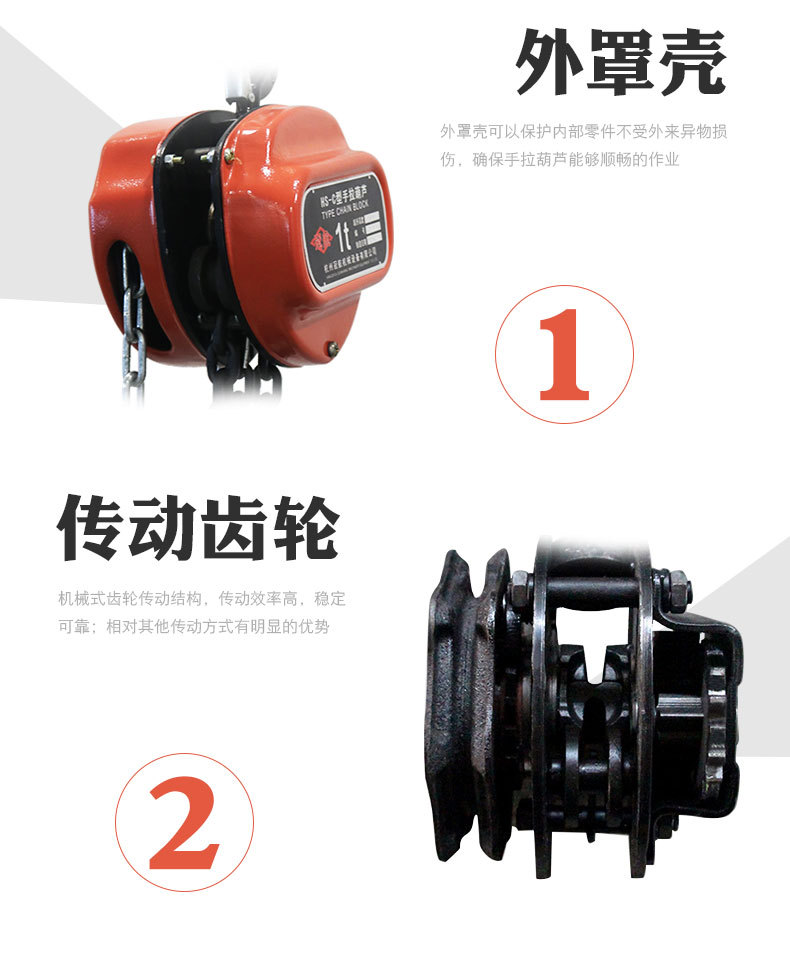 冠航牌HSC型手拉葫蘆5噸(圖4)