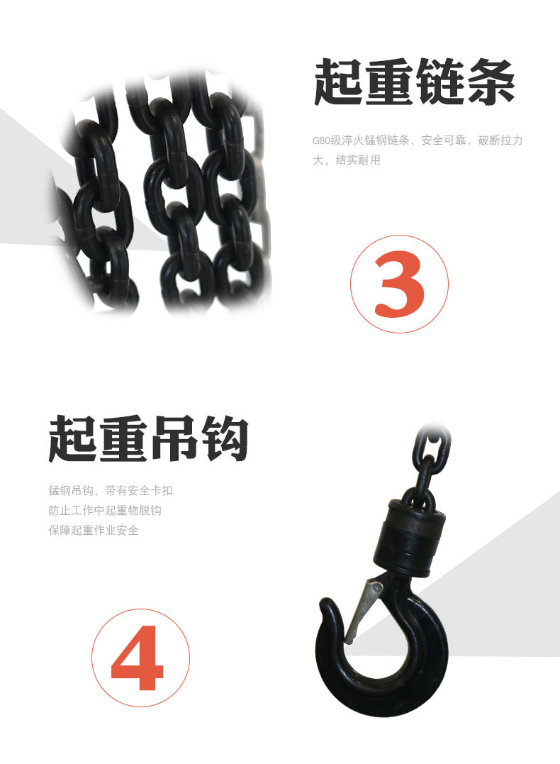 冠航牌HSC型手拉葫蘆5噸(圖5)